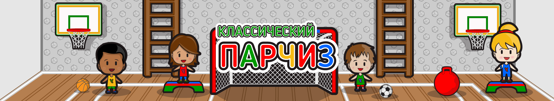 parcheesi-classic-ru